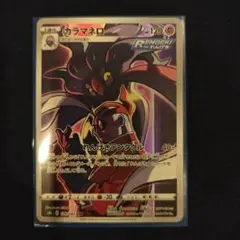 カラマネロ CHR S8b VMAXクライマックス 199/184 - メルカリ