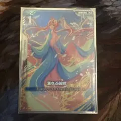 2026年最新】溢れる慈愛 パラレルの人気アイテム - メルカリ