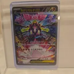 2026年最新】ムニキスゼロの人気アイテム - メルカリ