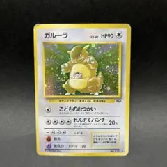 ガルーラ ☆ 第2弾拡張パック ポケモンジャングル - メルカリ