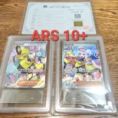 2026年最新】ars鑑定 10 ナンジャモの人気アイテム - メルカリ