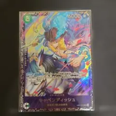 2026年最新】キャベンディッシュ フラッグシップの人気アイテム - メルカリ