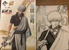 一番くじ 銀魂展 B賞 坂田銀時 フィギュア 銀魂 A4ポスター セット