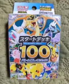 2026年最新】スタートデッキ100 未開封の人気アイテム - メルカリ