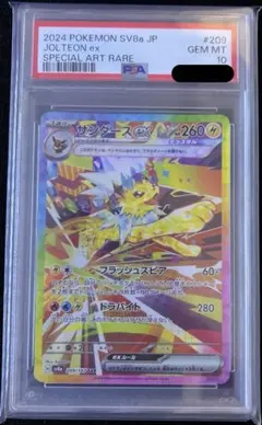 2026年最新】サンダー sar psa10の人気アイテム - メルカリ