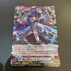 2026年最新】極光烈姫 セラス・ピュアライトの人気アイテム - メルカリ