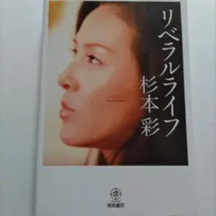 2026年最新】杉本彩の人気アイテム - メルカリ