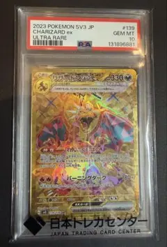 2026年最新】リザードンur psa10の人気アイテム - メルカリ