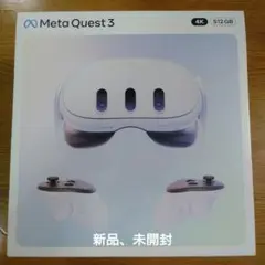2026年最新】Meta Quest 3 512GBの人気アイテム - メルカリ