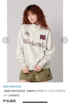 2026年最新】nbb weekend umbroの人気アイテム - メルカリ
