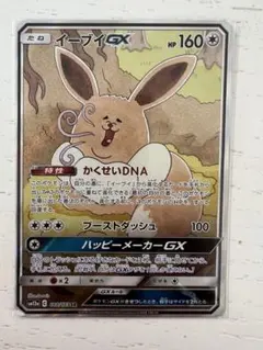2026年最新】イーブイgx srの人気アイテム - メルカリ