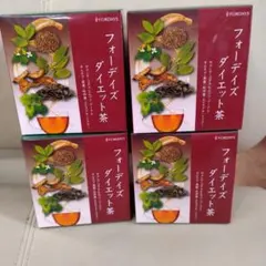 2026年最新】フォーデイズ ダイエットお茶の人気アイテム - メルカリ