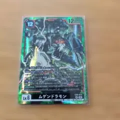 2026年最新】ムゲンドラモン シークレットの人気アイテム - メルカリ