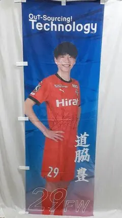 2026年最新】アビスパ福岡サインの人気アイテム - メルカリ