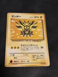 2026年最新】サンダー 旧裏 マークなしの人気アイテム - メルカリ