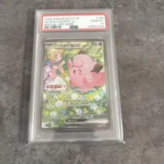 2026年最新】ピッピ リーリエ psa10の人気アイテム - メルカリ