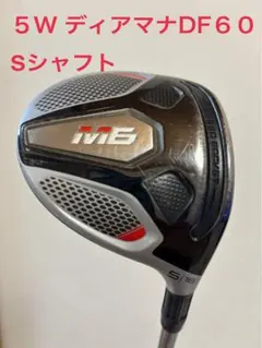 2026年最新】テーラーメイド m6 フェアウェイウッド 5wの人気アイテム