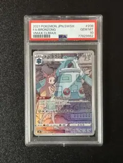 2026年最新】ドータクンchr psa10の人気アイテム - メルカリ