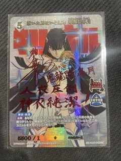 ビルディバイド ありよりのあり 喜多川海夢 サイン BR 着せ恋 - メルカリ