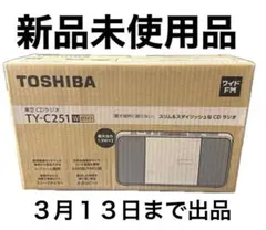 2026年最新】ty-c251の人気アイテム - メルカリ
