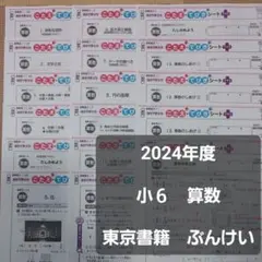 2026年最新】小3算数東京書籍カラーテストの人気アイテム - メルカリ