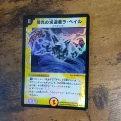 2026年最新】閃光の求道者ラ・ベイルの人気アイテム - メルカリ