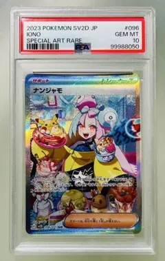 2026年最新】sar ナンジャモ クレイバーストの人気アイテム - メルカリ