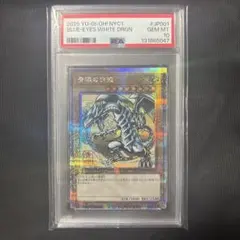 2026年最新】ブルーアイズホワイトドラゴン psa10の人気アイテム