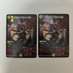 2026年最新】理想と平和の決断 神アートの人気アイテム - メルカリ