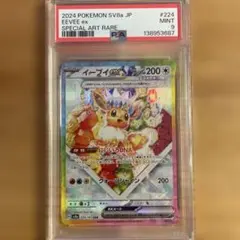 2026年最新】イーブイsar psa10の人気アイテム - メルカリ