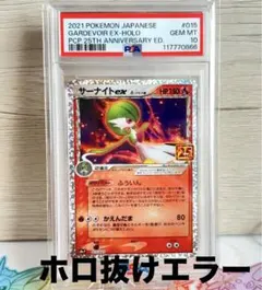 2026年最新】サーナイト デルタ種 psa10の人気アイテム - メルカリ