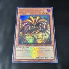 2026年最新】封印されしエクゾディア 遊戯王の人気アイテム - メルカリ