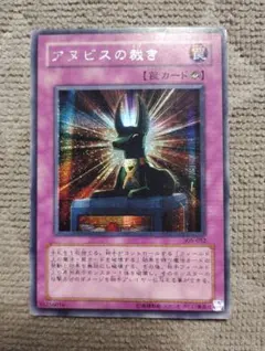 2026年最新】アヌビスの裁きの人気アイテム - メルカリ