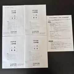 2026年最新】nn早稲田 オープンの人気アイテム - メルカリ