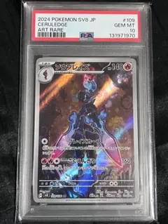 2026年最新】ソウブレイズ psa10の人気アイテム - メルカリ