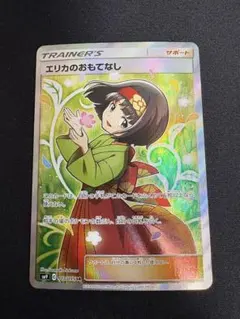 2026年最新】エリカのおもてなし 107/095の人気アイテム - メルカリ