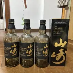 2026年最新】山崎18年 空き瓶の人気アイテム - メルカリ