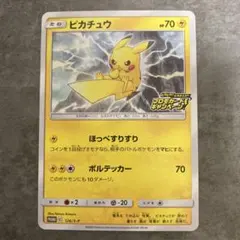 2026年最新】ピカチュウeカードの人気アイテム - メルカリ