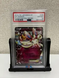2026年最新】ニンフィアex rr psa10の人気アイテム - メルカリ