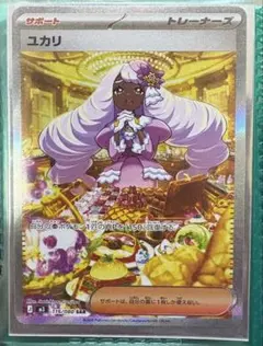 2026年最新】ユカリ SARの人気アイテム - メルカリ