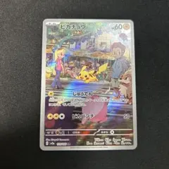 2026年最新】ポケカ151 ピカチュウarの人気アイテム - メルカリ