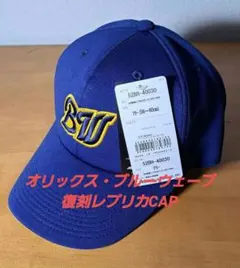 2026年最新】オリックスブルーウェーブキャップの人気アイテム - メルカリ