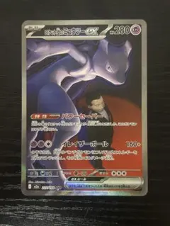 2026年最新】ミュウツー sarの人気アイテム - メルカリ