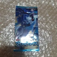 2026年最新】ワイルドブレイズ 未開封の人気アイテム - メルカリ