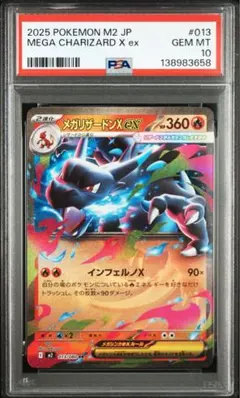 2026年最新】メガリザードンex psa10の人気アイテム - メルカリ