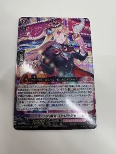 2026年最新】今夜だけの魔女ストレージャの人気アイテム - メルカリ