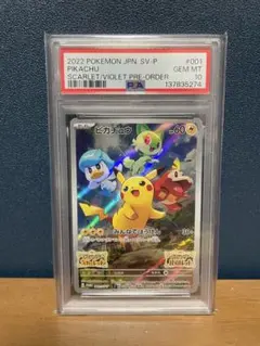 2026年最新】ピカチュウ プロモ スカーレットバイオレットの人気