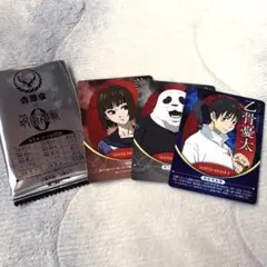 2026年最新】吉野家 呪術廻戦 カードの人気アイテム - メルカリ