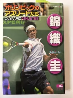 2026年最新】錦織圭の人気アイテム - メルカリ