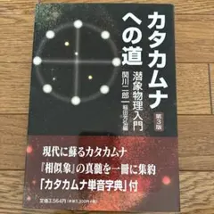 2026年最新】カタカムナの人気アイテム - メルカリ